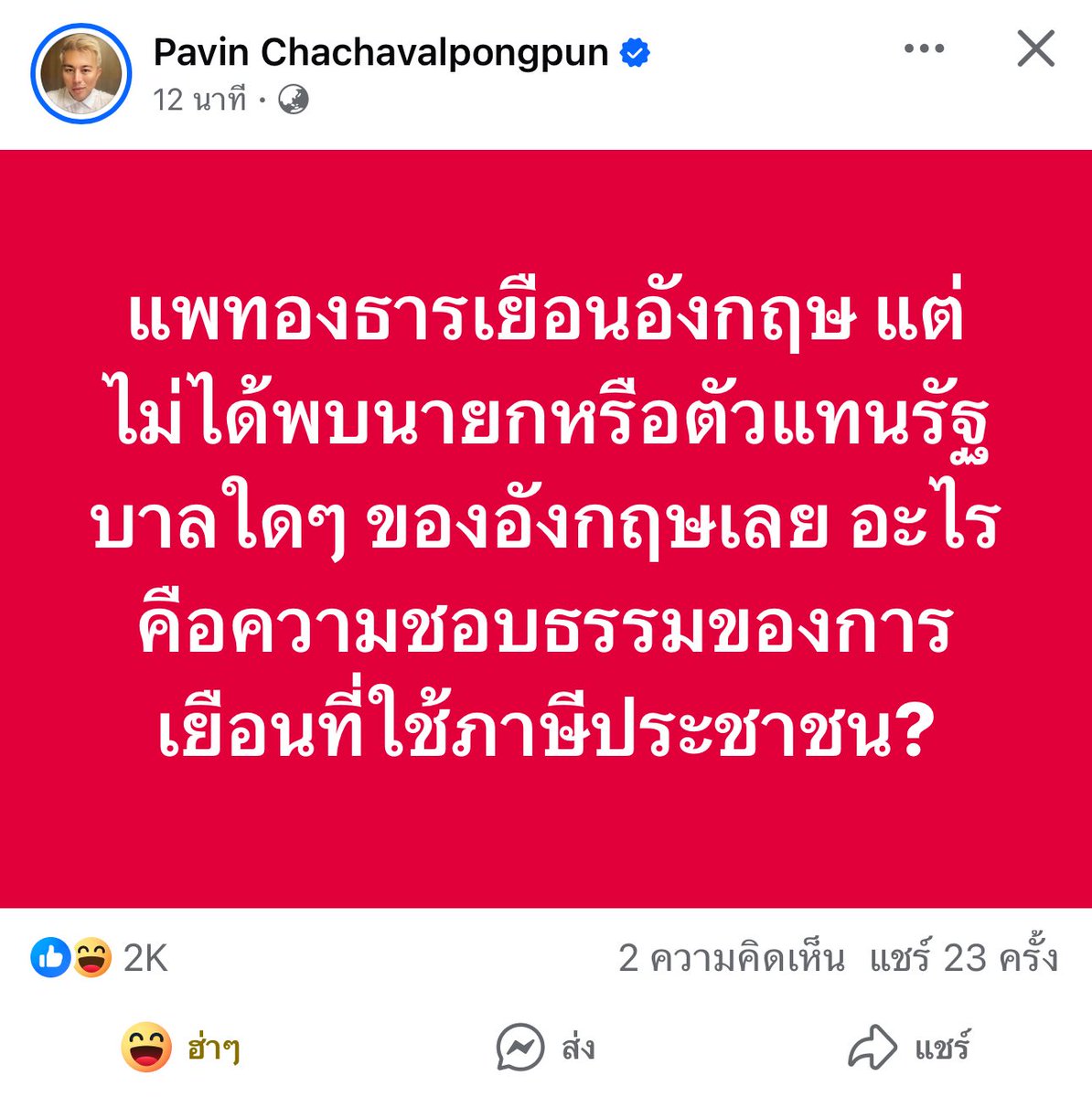 โจที่เพื่อนชอบเรียกผิดว่าโจ้ tweet media