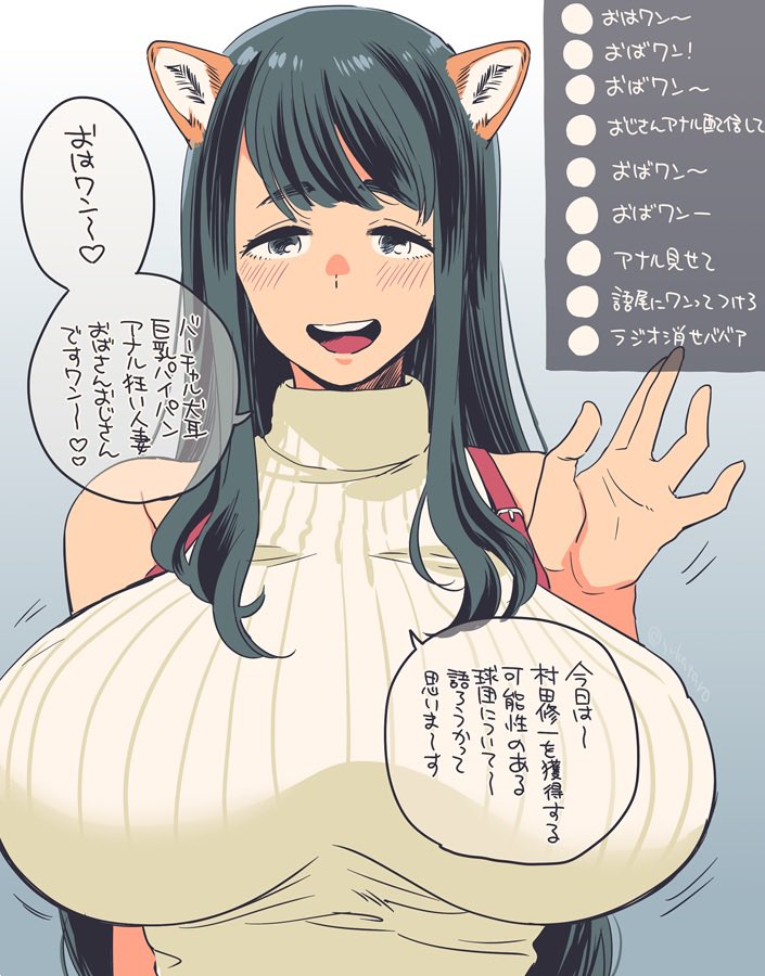 犬耳おばさんじゃん? >RT 