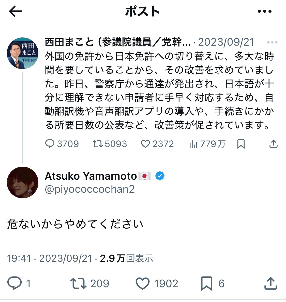 Atsuko Yamamoto🇯🇵 tweet media