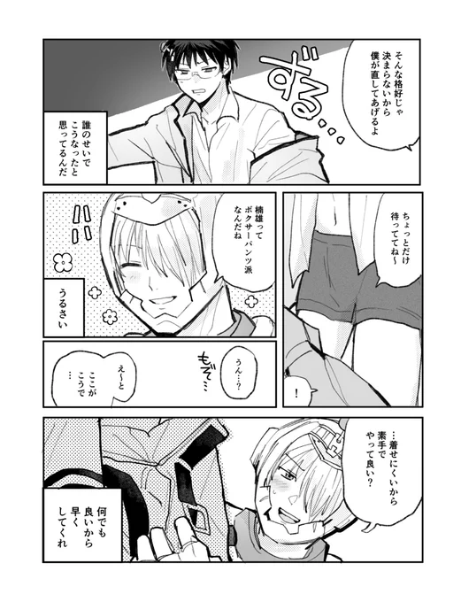 空楠 兄の優しさ 