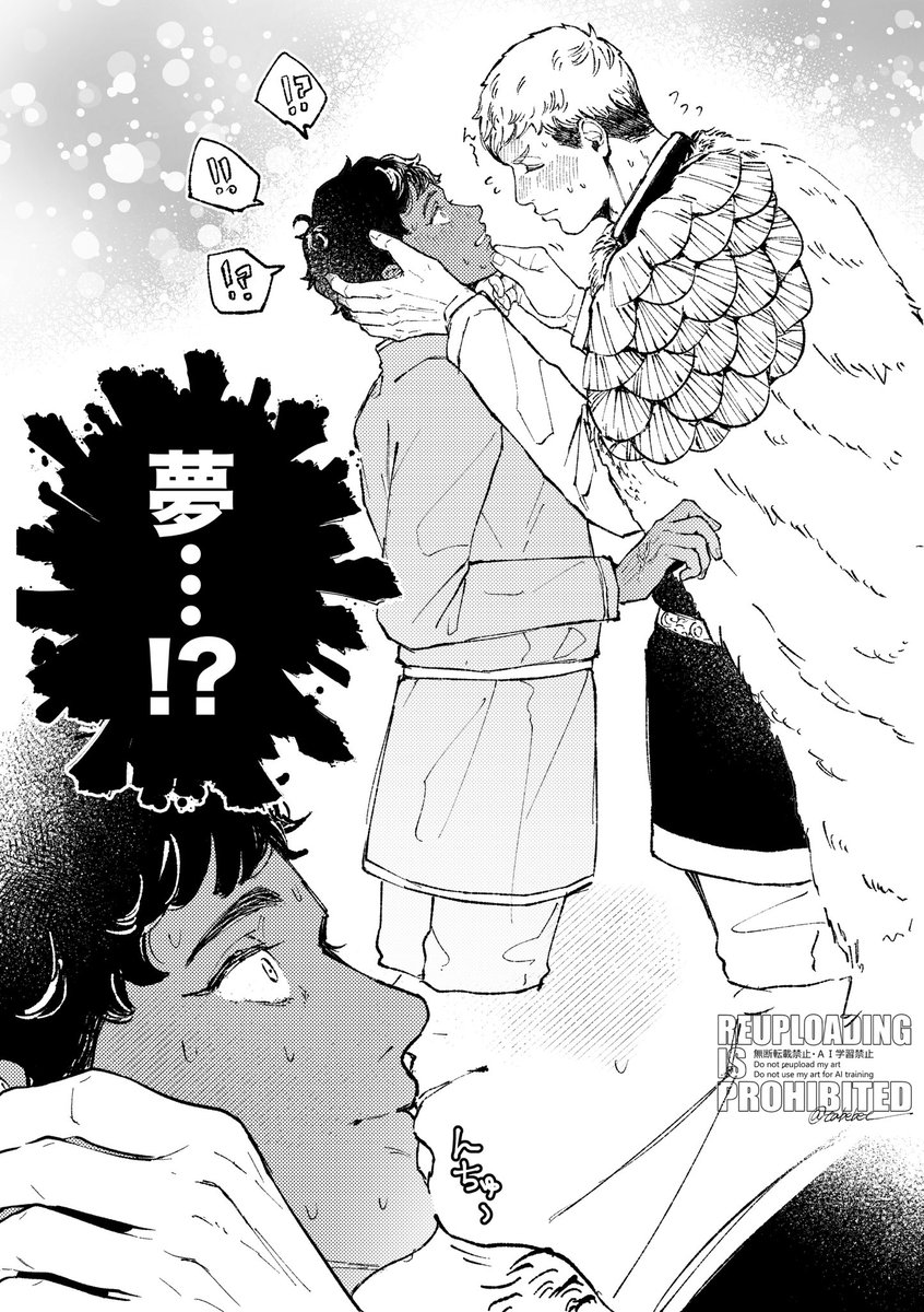 インテの無配だったカブライ漫画です!お手に取っていただきありがとうございました〜! 