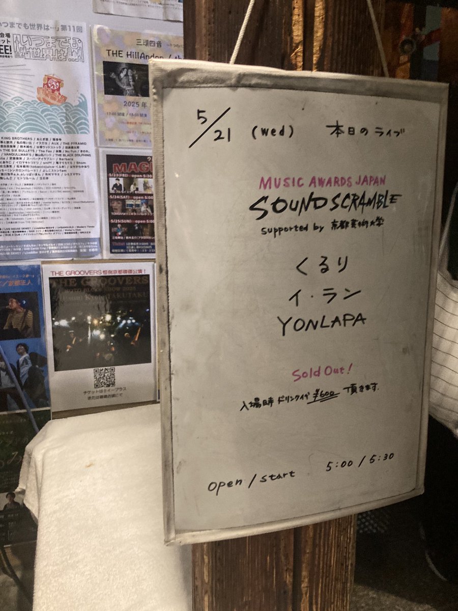 最高でした！！！！