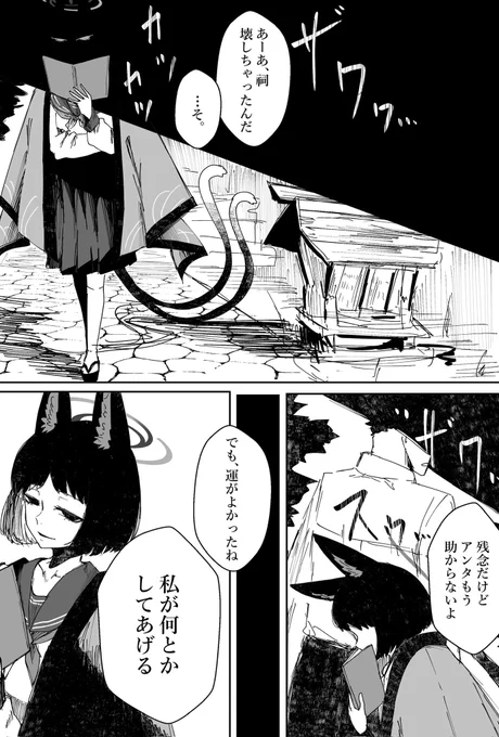 こういう方向と こういう方向を
混ぜていければいいかなって 