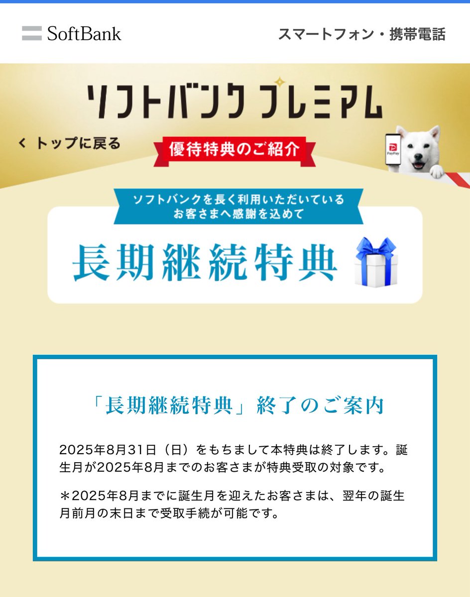 ヒカクマのPayPay生活 on X: 