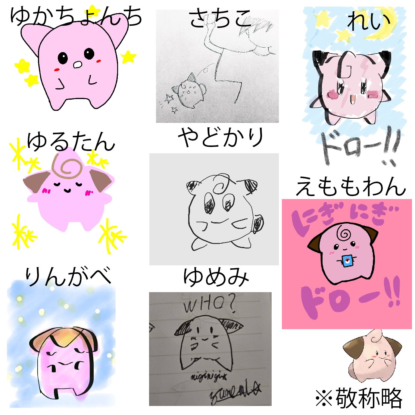 ポケモンカード 粘土 森井ゆか 足立さちこ さん 確認用ページ