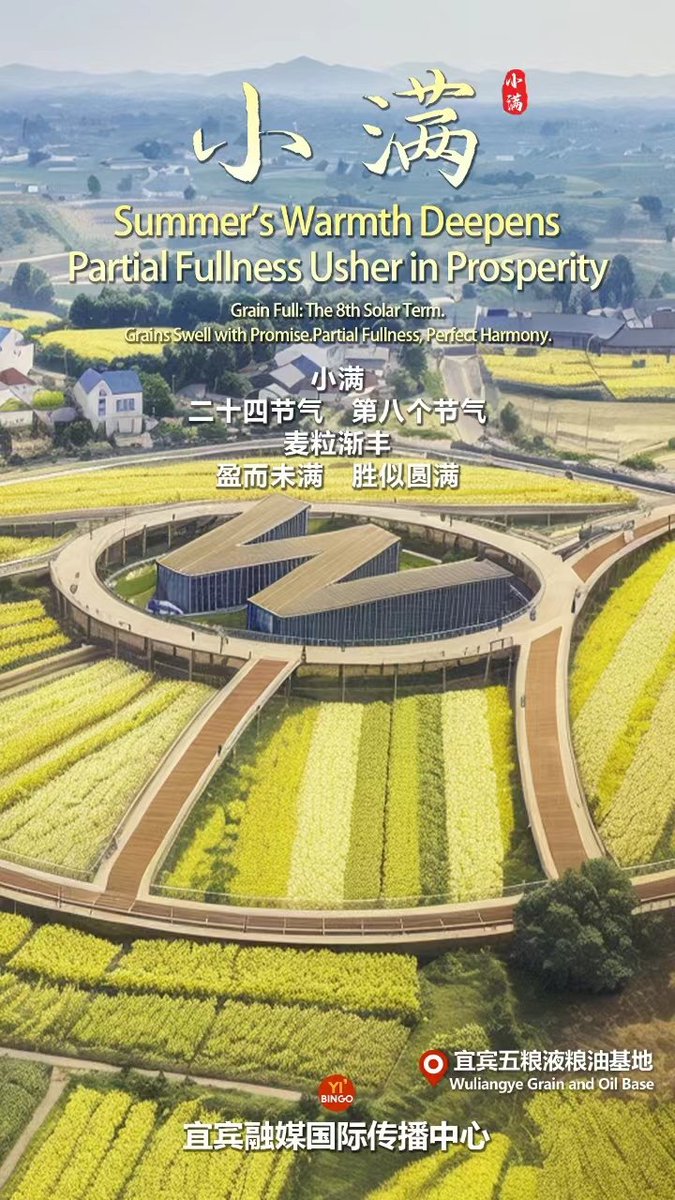 AmazingYibin's tweet photo. Summer's Warmth Deepens Partial Fullness Usher in Prosperity
#GrainFull: The 8th #SolarTerm.
Grains Swell with Promise.
Partial Fullness,Perfect Harmony.
#小满 #节气 https://t.co/mvQufcHlcO