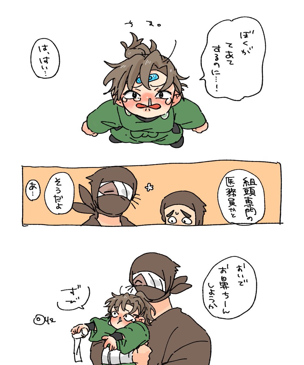 雑+幼伊 と帰ってきた尊
ちますぎ 