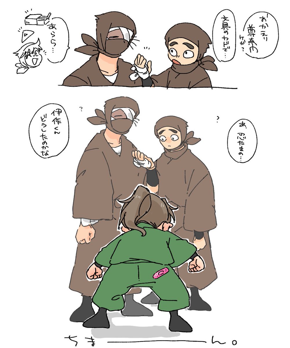 雑+幼伊 と帰ってきた尊
ちますぎ 