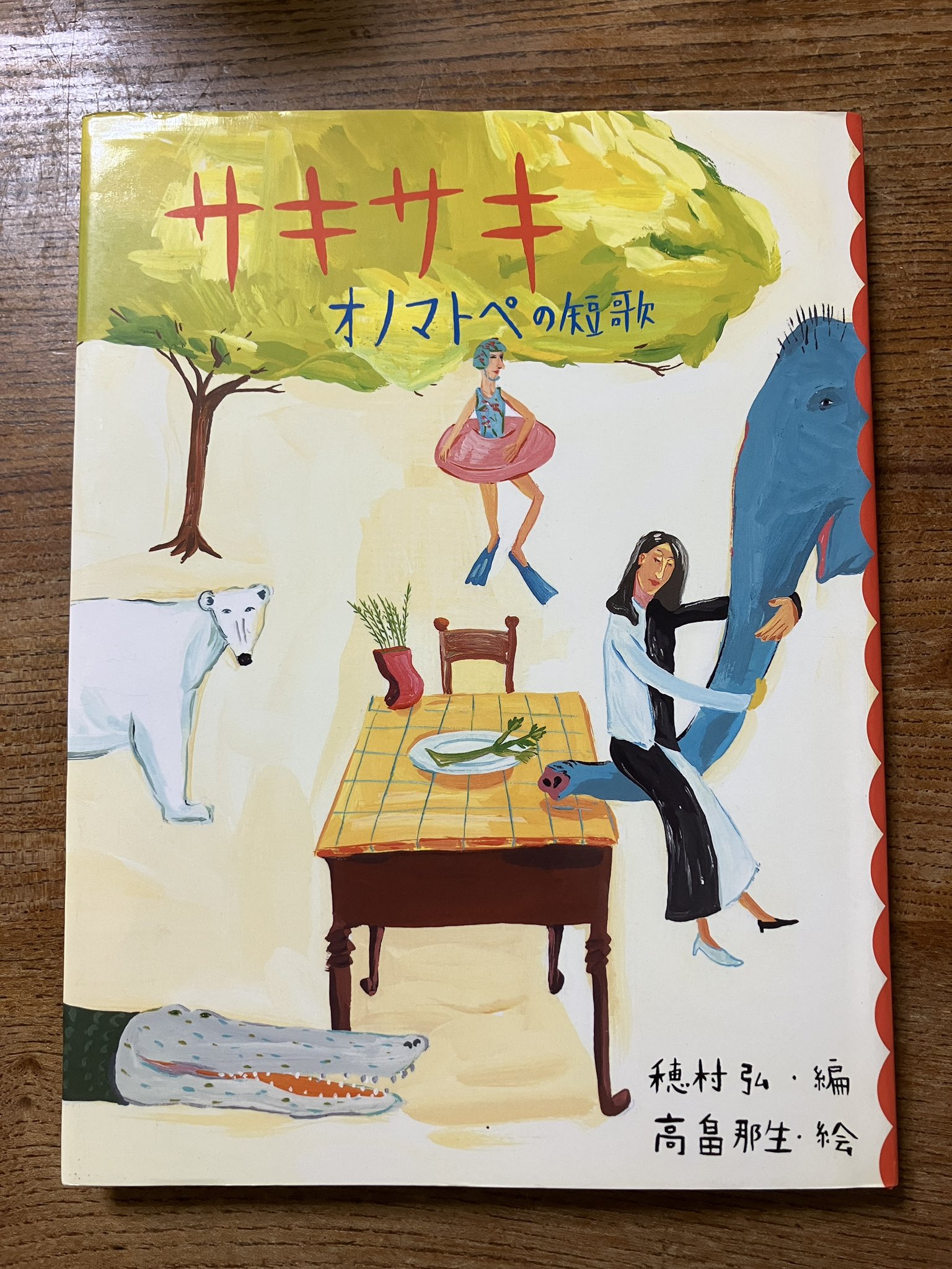 福袋売れ残りセール めくってびっくり俳句絵本 全5巻 その他