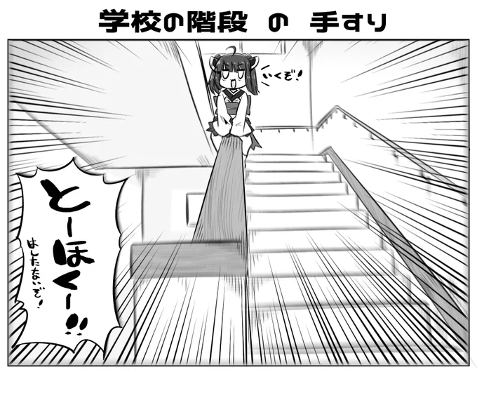 本日のとーほくー!! 