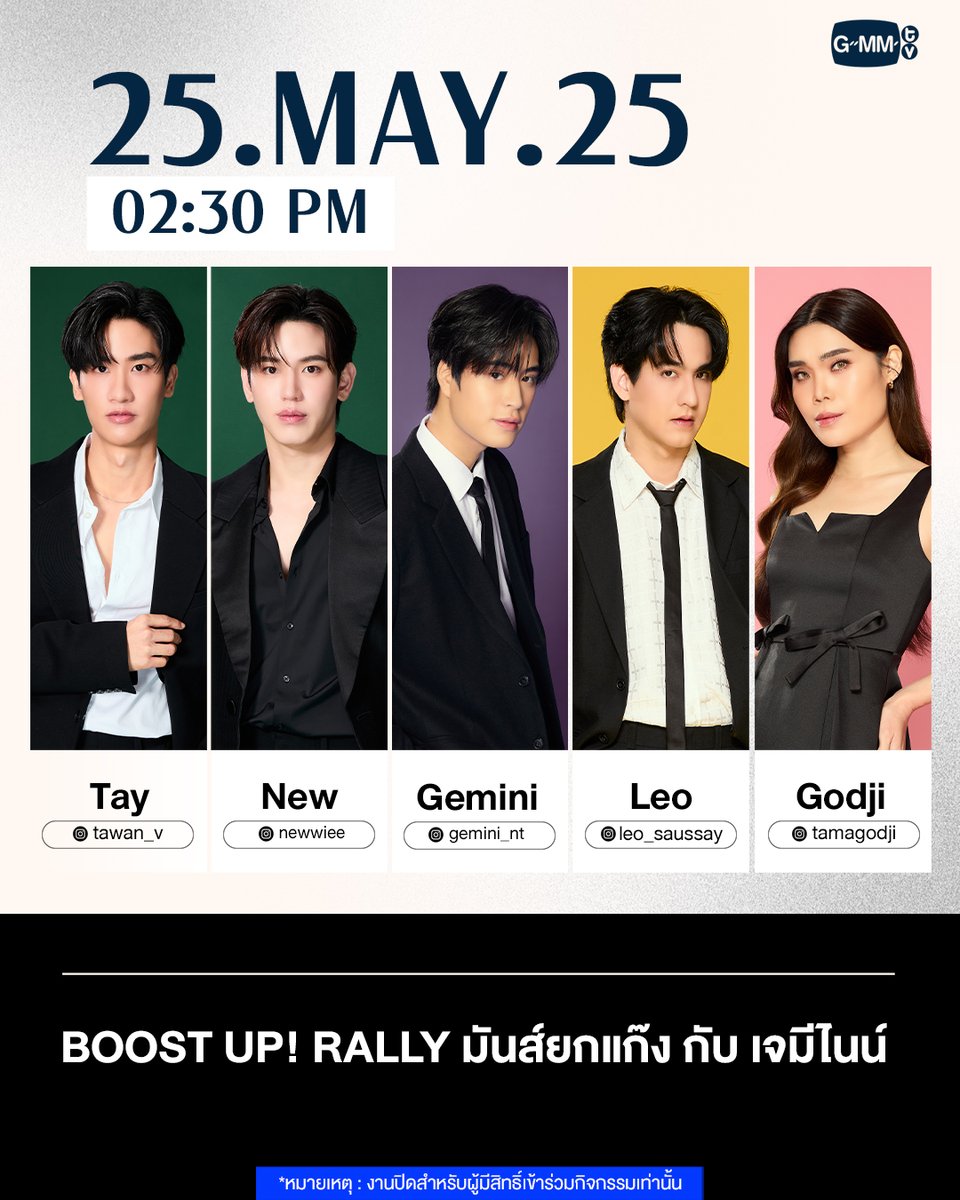 GMMTV's tweet photo. [Update] Artist Events

#GMMTV https://t.co/El9efyZJ4F
