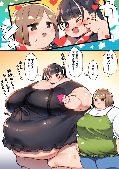顔に肉が付かない巨デブちゃん 