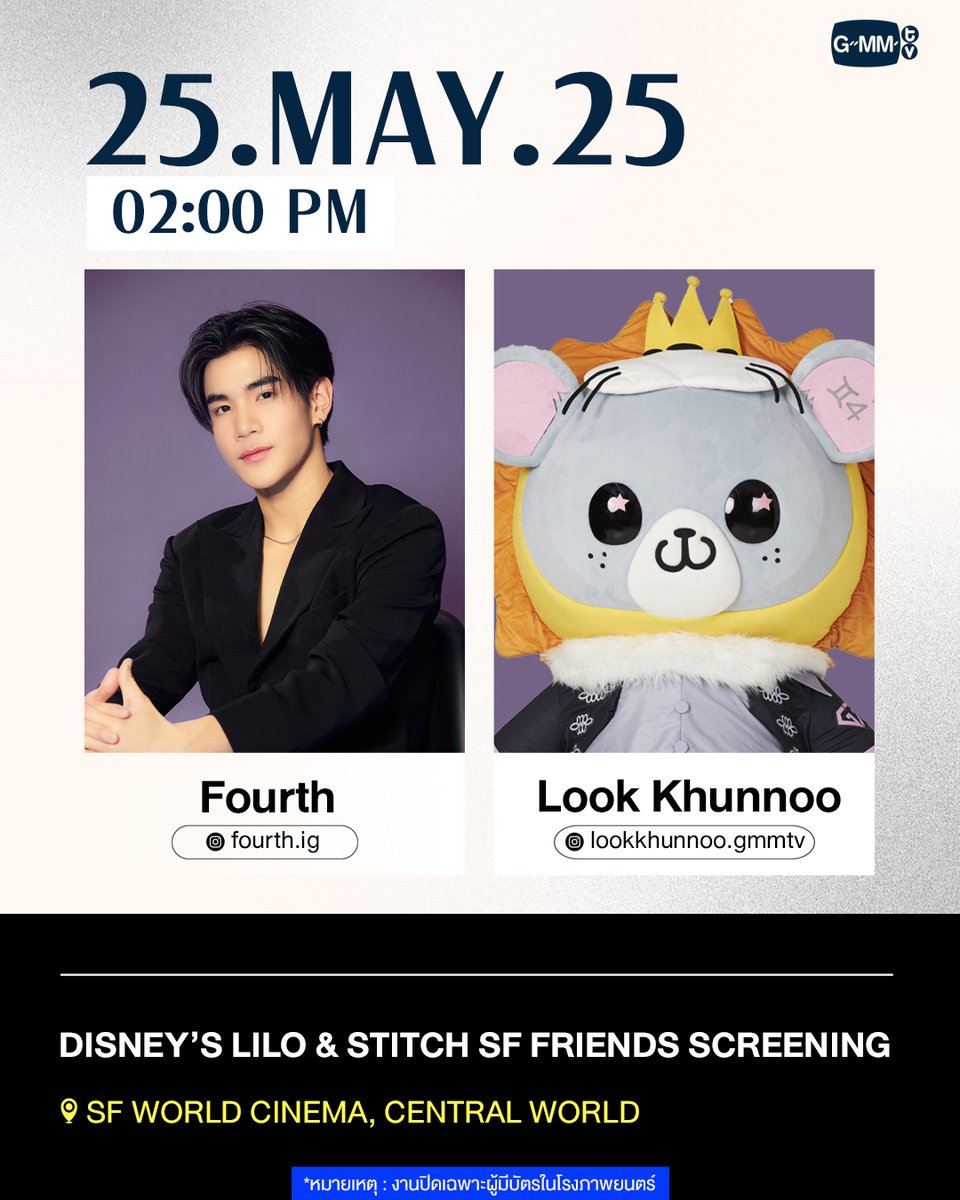 GMMTV's tweet photo. [Update] Artist Events

#GMMTV https://t.co/El9efyZJ4F