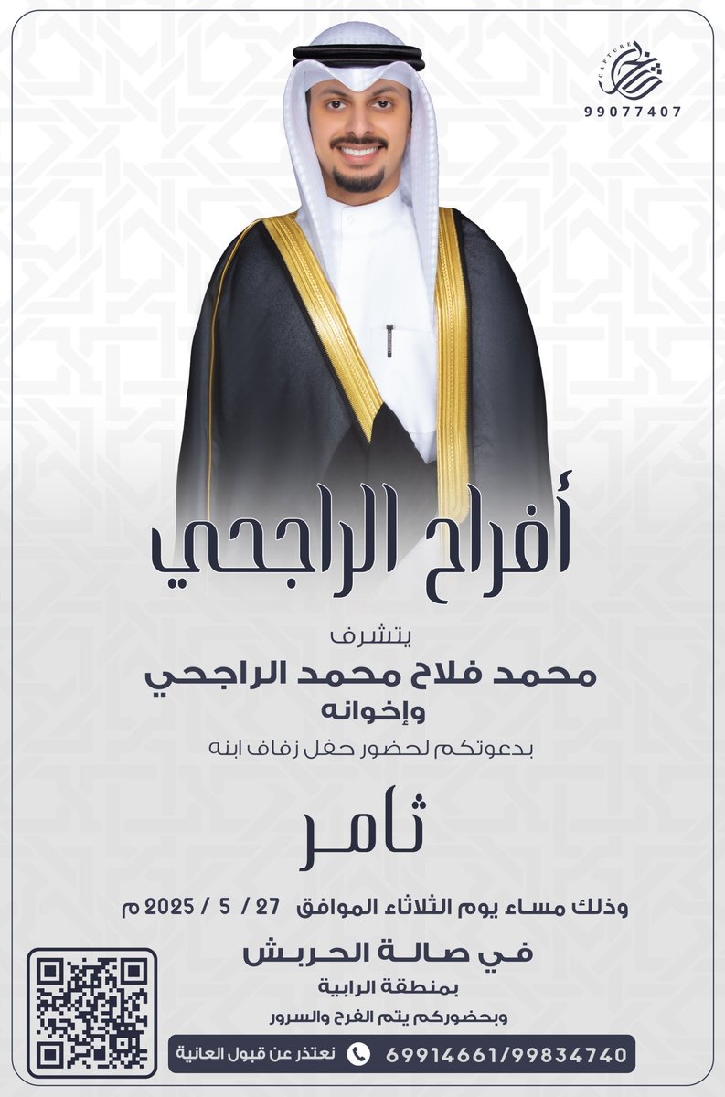 ميدان الرشايدة (@midanalrshaidh) on Twitter photo 