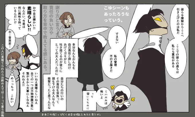 パパエル #悪魔付きくん 