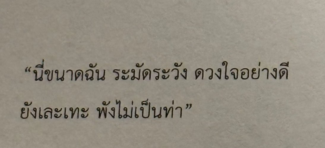 aries (งานเดือด) tweet media