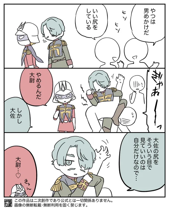 シャリシャア
尻 