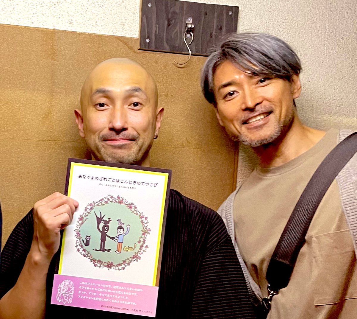 yuyauchida722's tweet image. スズナリにて中川智明くんのお芝居観てきました☺️

「これが観たかったんだよぉ」

という芝居が観れました👍
ありがとう✨

 #MCR  #スズナリ #穴熊の戯言は金色の鉄錆 #初日