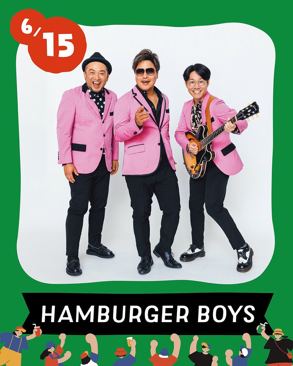 naganumaoasis's tweet photo. NAGANUMA OASIS 2025のゲストアーティストが決定しました！
「長沼のおいしいフェス」で音楽も楽しもう♪

【ゲストアーティスト】
6月15日（日）
nobodyknows+
HAMBURGER BOYS

開催日　：2025年6月14,15日（土日）
開催場所：ながぬまコミュニティ公園（ながぬま温泉 隣）
入場料　：無料 https://t.co/TEN3T4RVPG