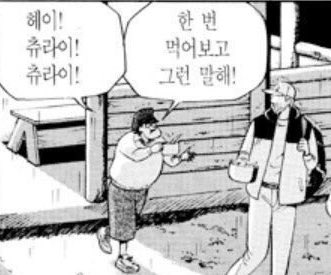 bearsbuilding's tweet photo. 방영할 때만 해도요...
헤이 석형민하 츄라이!!!만 열심히 외쳤었는데
이제 모두가 찾아가서 먹는 대박맛집
인급동 조회수 300만이 넘는
대대대대메이저 씨피가 되었다는 게... https://t.co/xY5BZejB8f
