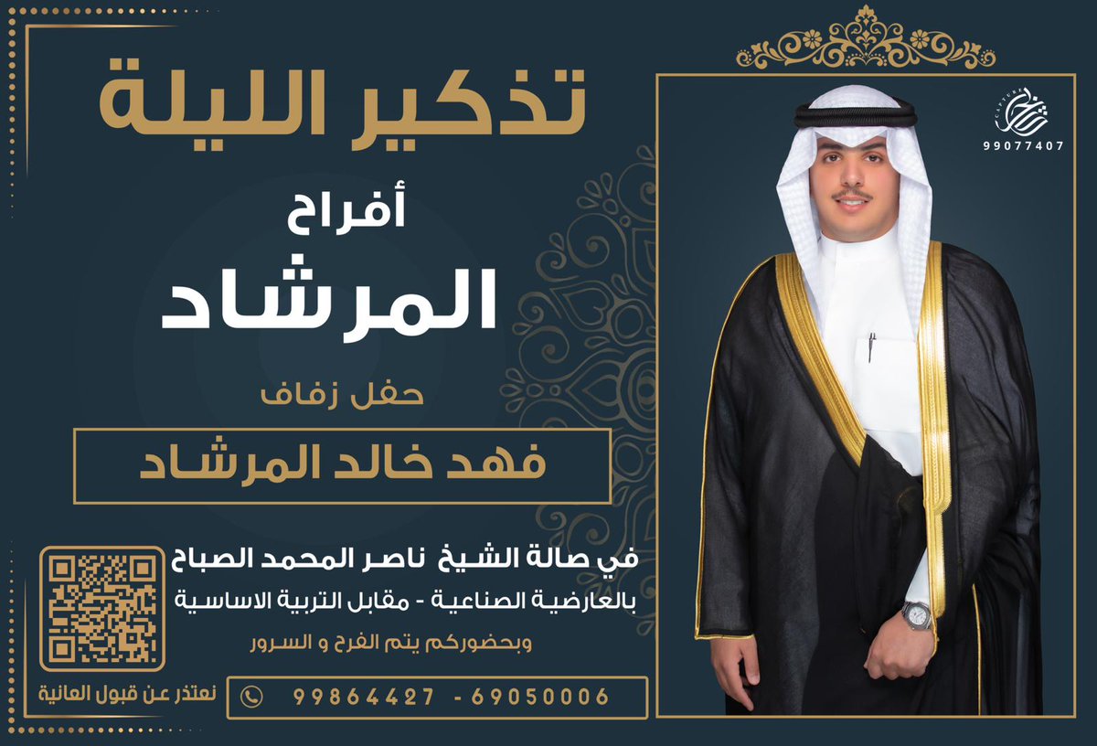 ميدان الرشايدة (@midanalrshaidh) on Twitter photo 