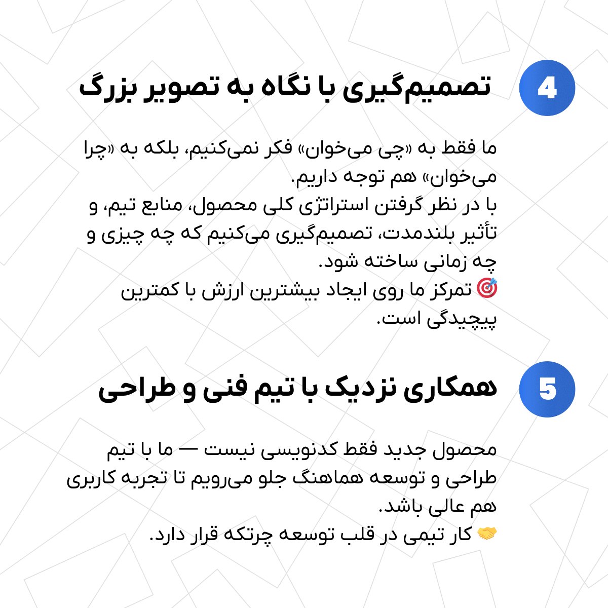 chortke_app's tweet photo. ما تو چرتکه، با تحلیل دقیق و اولویت‌بندی هوشمند، نیازهای مهم رو می‌سازیم.
 هر قابلیت، یه جواب واقعی به یه نیاز واقعی. 🎯
چرتکه
#توسعه_محصول
#مدیریت_محصول
#تحلیل_نیازمندی
#اولویت_بندی
#تجربه_کاربری
#صدای_مشتری https://t.co/lh5uSq2HSF