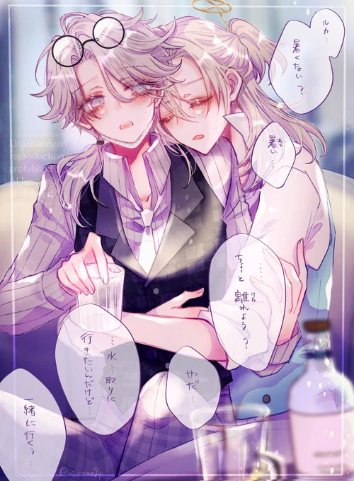 ⛓️⚰️   暑い日にお酒飲んだらこうなった(霊ガト霊) 