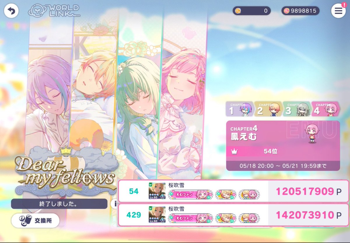 桜吹雪 YP名ハルレイン🌸🐡 tweet media