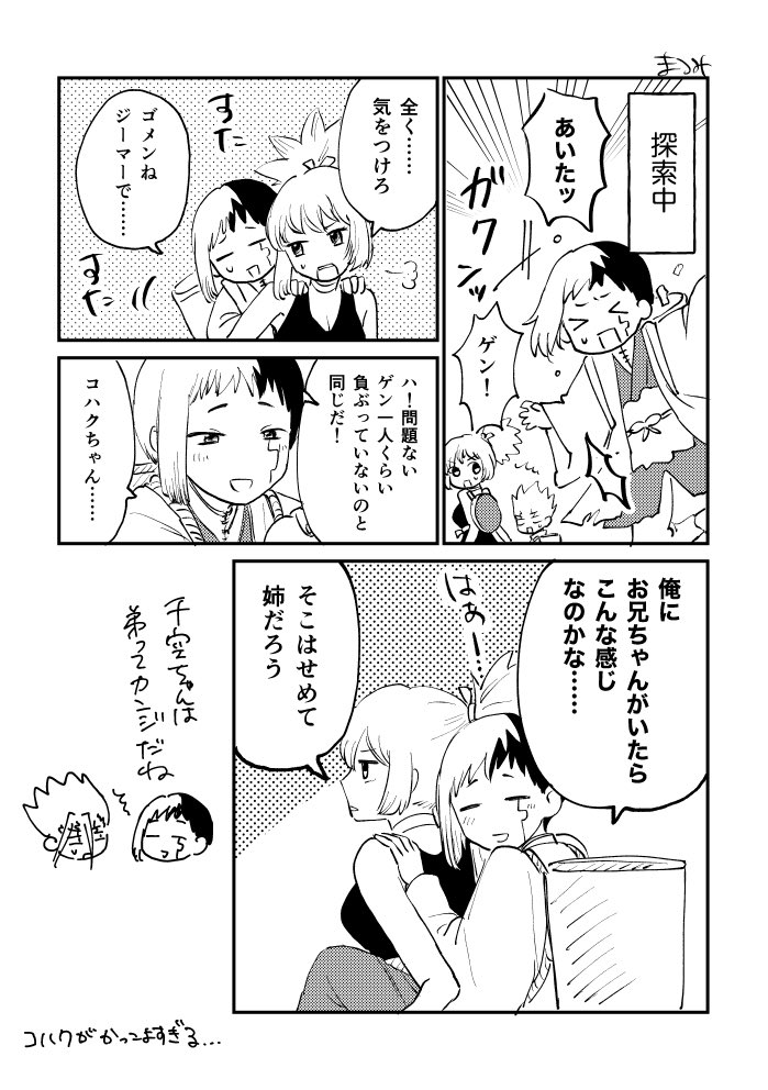 🛡️と🃏のcpじゃない仲良さが好きなんだ 