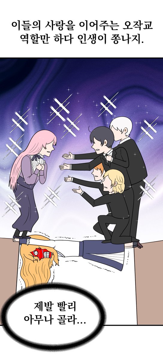 pparooxio99's tweet photo. 리뷰만화 76화 <오작교는 싫습니다>편이 나왔습니다!🥰

https://t.co/J8rHAwhRRr https://t.co/CciqAxkaTE