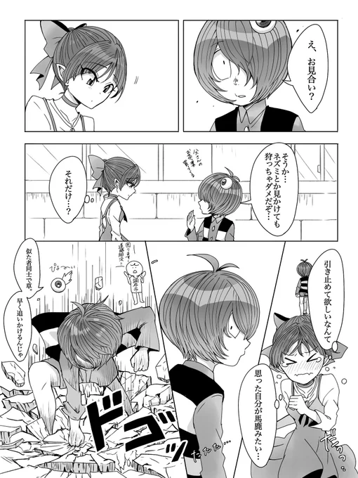 6期キタネコ ※再掲

6期キタネコは似たもの同士だと思ってる

↓お見合いだと嘘ついてみた 