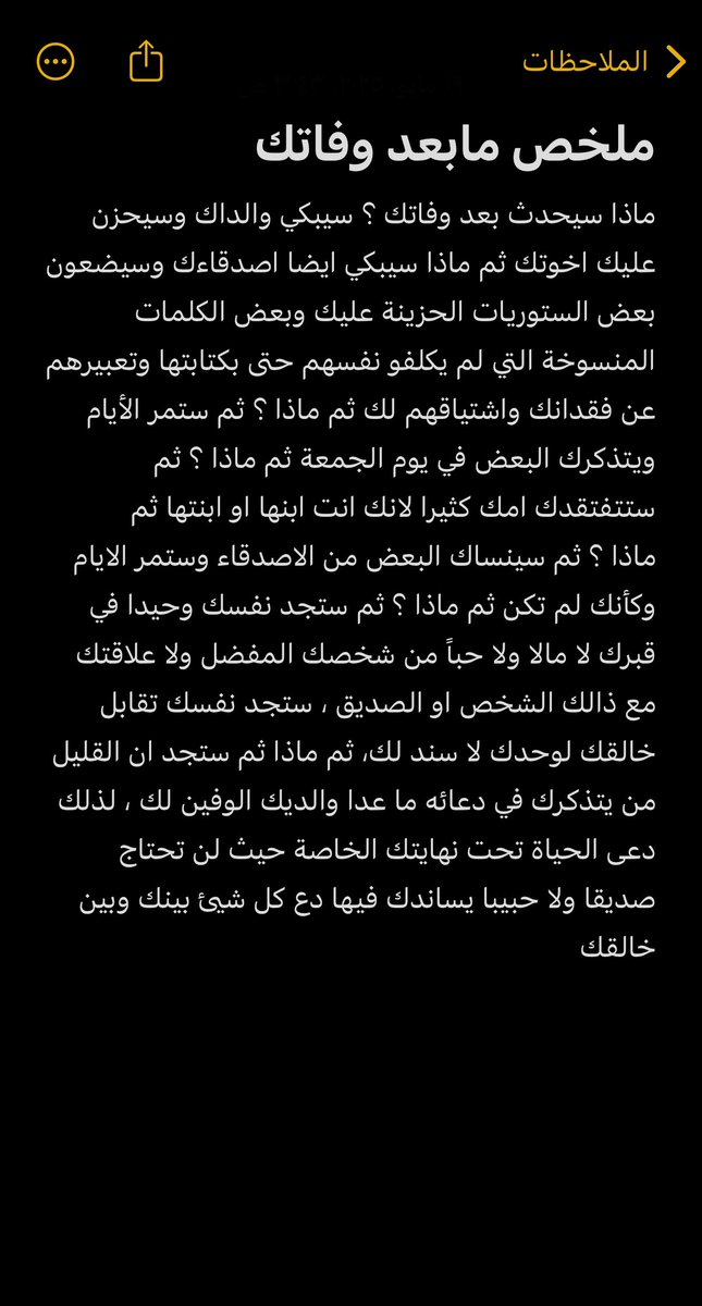 g7iig's tweet photo. ملخص مابعد وفاتك https://t.co/14FPtEuqD6
