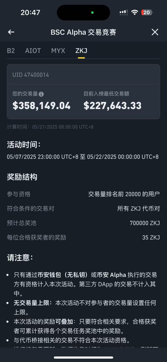 Cryptochuixue's tweet photo. 加上今天刷的4W交易量，一共40W 能稳坐钓鱼台吗？

别卷了，真的别卷了😭
#BinanceAlpha https://t.co/bdXNhCmnKP