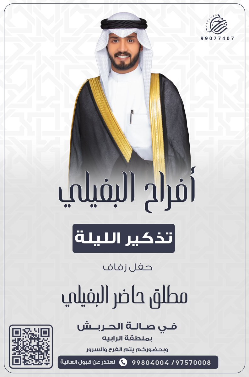 ميدان الرشايدة (@midanalrshaidh) on Twitter photo 