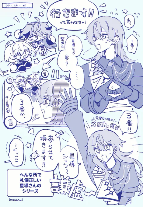 ゆる〜🌟💫💫
 #星導3Dショー  #ショウゾウ画 