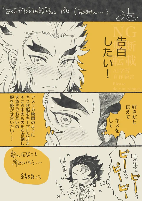 🔥🎴クジャクパロです (つい浮かんでしまったと供述しており…) 
