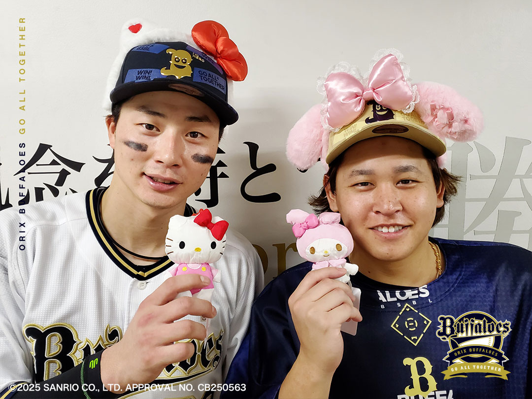 Orix_Buffaloes's tweet photo. #今日のヒーロー
#ヒーローやヒーローか
#宮城大弥
#8回1失点
#3勝目
#宮城ヒーローや
#廣岡大志
#先制タイムリー
#貴重な追加点
#2打席連続タイムリー
#ヒーロー岡大志
#Wヒーロー
#キティちゃんからのプレゼント
#キティちゃん
#マイメロ ちゃん
#推しと推し
#推しと推しと推しと推し
#ナイスゲーム
#Bs2025