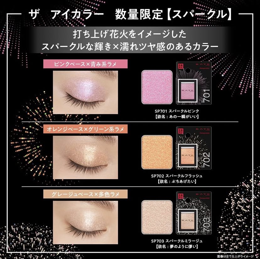 コメント欄ではグレージュ×多色ラメの「SP703スパークルミラージュ」が