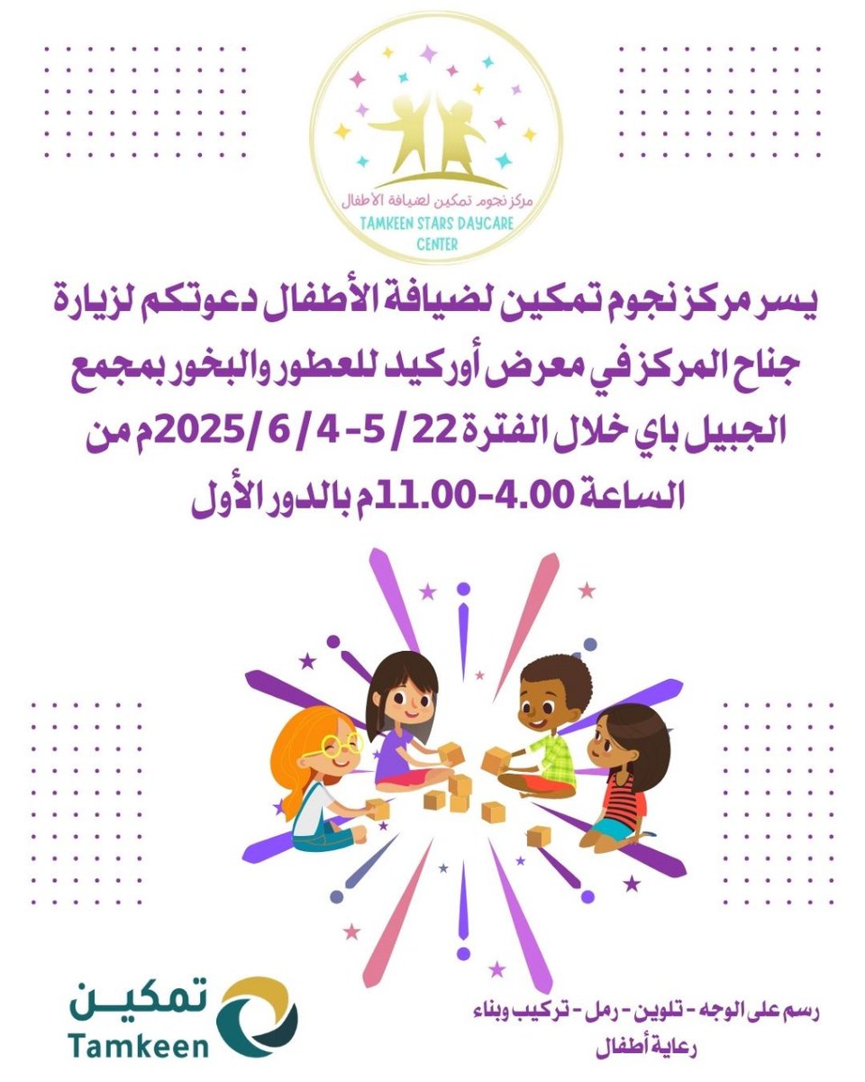 tamkeenjubail's tweet photo. #الجبيل https://t.co/rdnPTdbazi