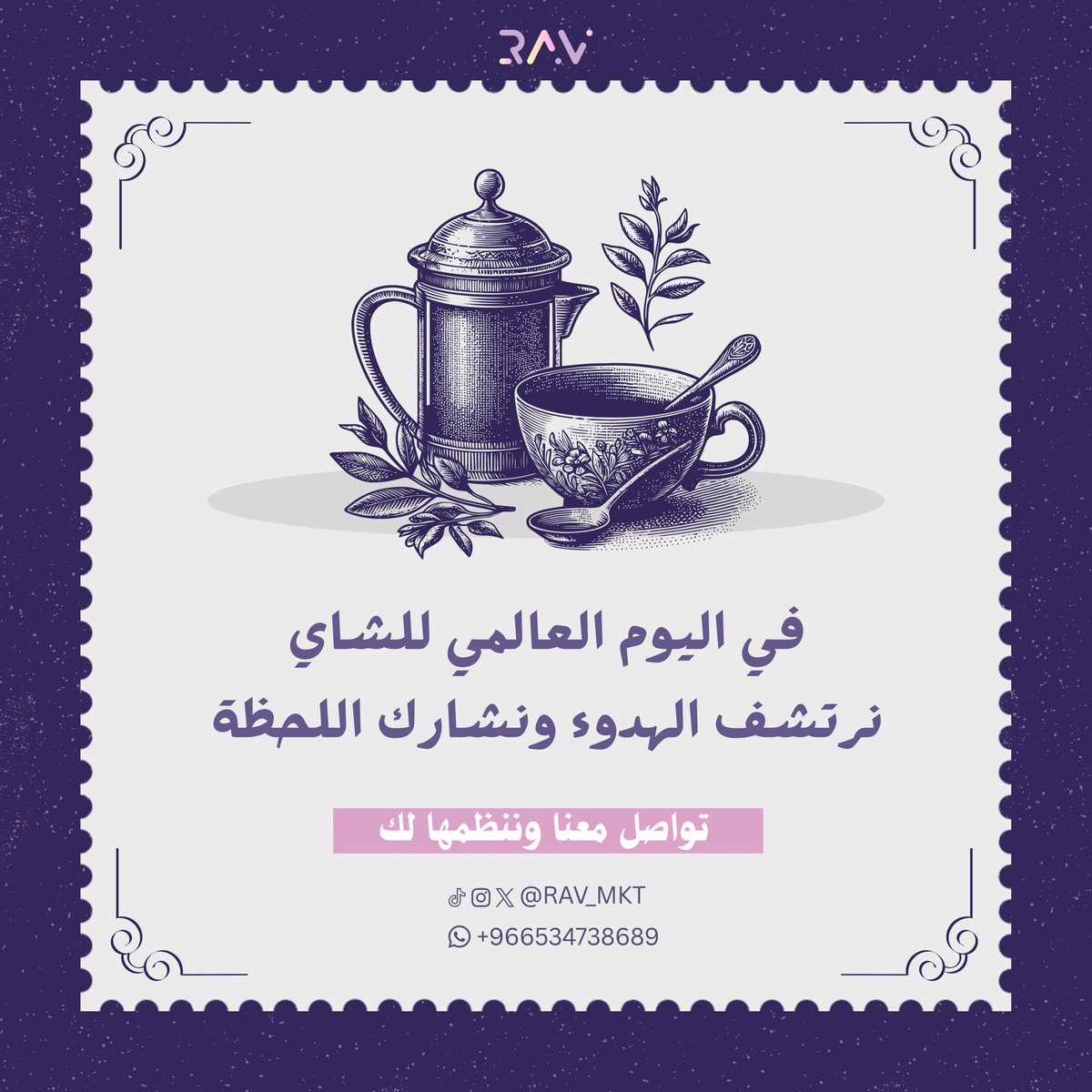 RAV | لحلول التسويق tweet media