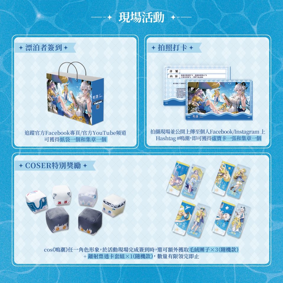 鳴潮 (Wuthering Waves) グッズ販売情報 (@WW_meicyo_goods) / X