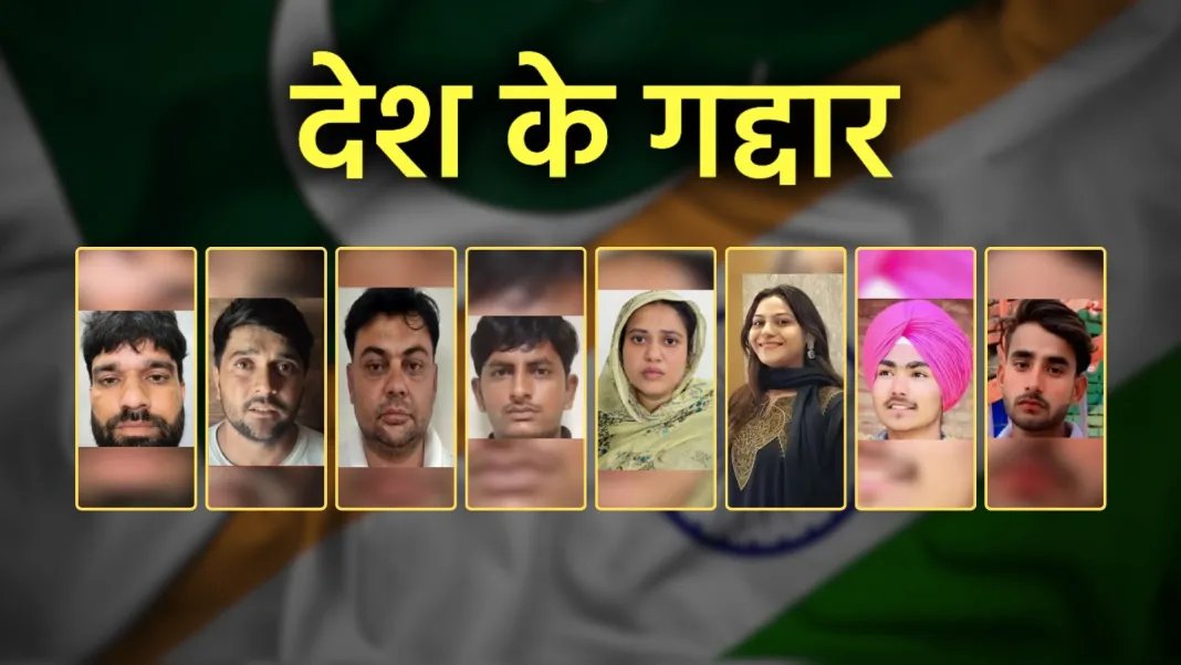कोई यूट्यूबर-कोई छात्र, कोई तस्कर-कोई मजदूर… 

देश के अलग-अलग शहरों से पकड़े गए हैं ‘गद्दार’

जानिए गजाला से लेकर ज्योति तक कैसे बने पाकिस्तानी एजेंट 

hindi.opindia.com/reports/nation…