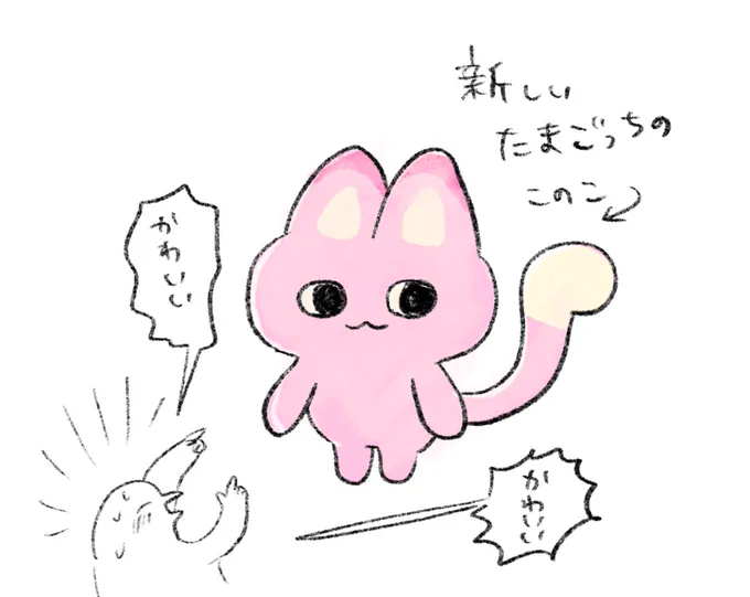 新しいたまごっちの子、相当かわいい 