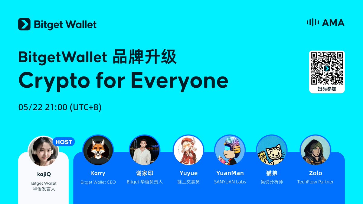 🎉 Bitget Wallet 七周年新造型，新征程！我们的目标是将10 亿用户带入Web3，建设Crypto for Everyone！立刻更新你的Bitget  Wallet 到9.0.1 最新版本，大的要来了！ ⏰ 5月22日