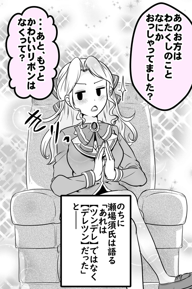 ツンデレではなくデレツンなご令嬢の話(まとめ) 4/8 