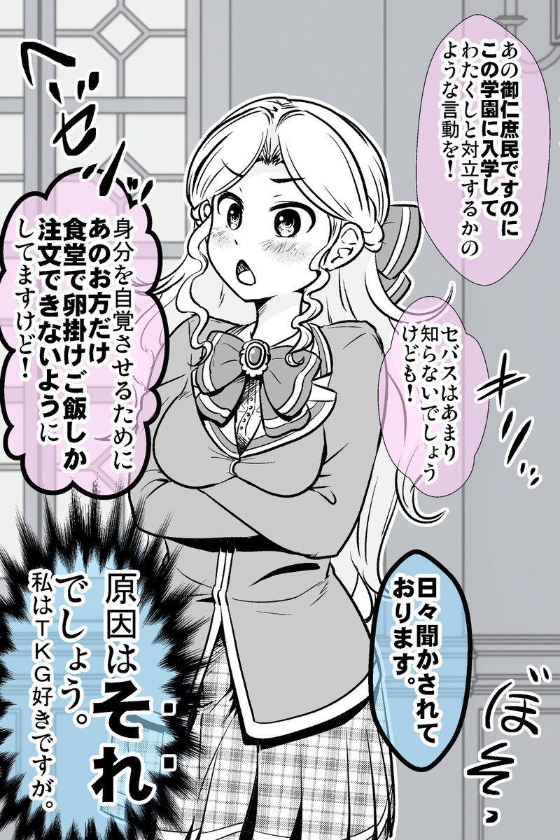 ツンデレではなくデレツンなご令嬢の話(まとめ) 6/7 