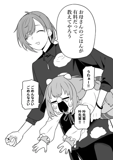 お母さんのごはんが有料だって教えてやろう。
#かな絵 #たまこのーと #にじマイクラ占領戦 
