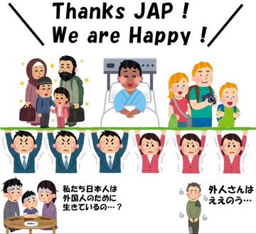 MUG27082015's tweet photo. 真面目に働く日本人が

まともに働かない外国人より

貧乏だなんて

おかしいだろ https://t.co/nBlHF26jTG