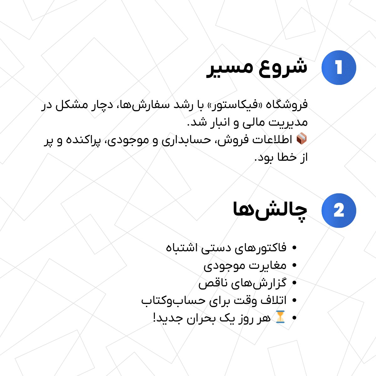 chortke_app's tweet photo. یک فروشگاه آنلاین با چرتکه توانست از سردرگمی مالی خلاص شود و فروشش را بالا ببرد 🚀
 شما هم می‌توانید داستان موفقیت بعدی باشید!
#چرتکه #فروشگاه_اینترنتی #نرم‌افزار_حسابداری #موفقیت_مشتری #حسابداری_آنلاین https://t.co/jx1Ep5SYhk