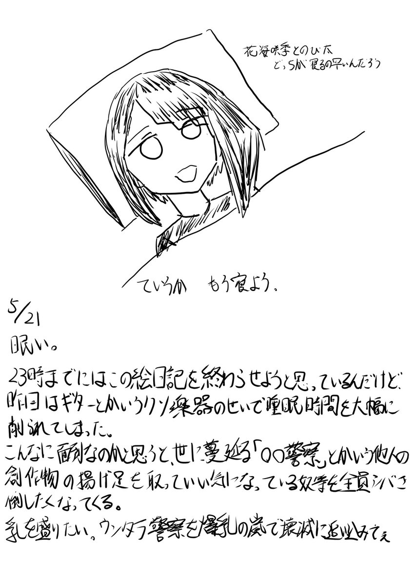 pomairer's tweet photo. 絵日記です https://t.co/TG3KgMhNzs
